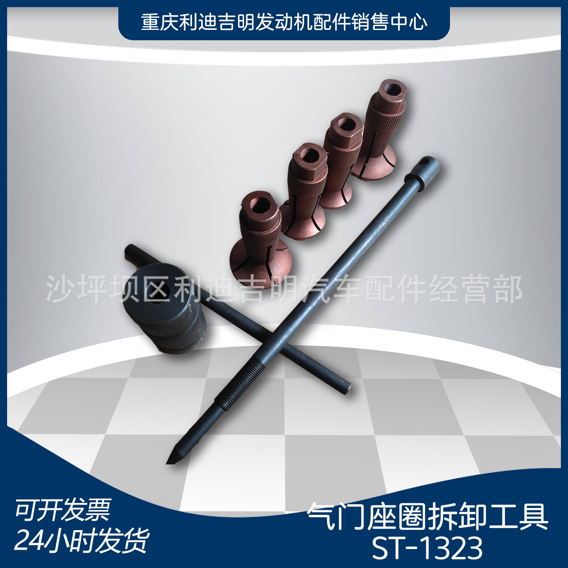 K19/K38发电机组气门座圈拆卸器