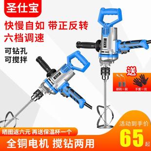 飞机钻神电钻搅拌大功率8816手电转打搅灰拌灰灰打浆腻子粉器搅拌
