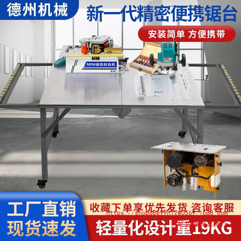 木工简易锯台多功能一体小型