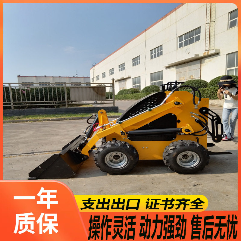 小型轮式四驱多功能滑移装载机