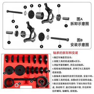 工具仰角培拆卸压轴承衬套承拉拔出967器工林 件汽车前轮轴器拆装
