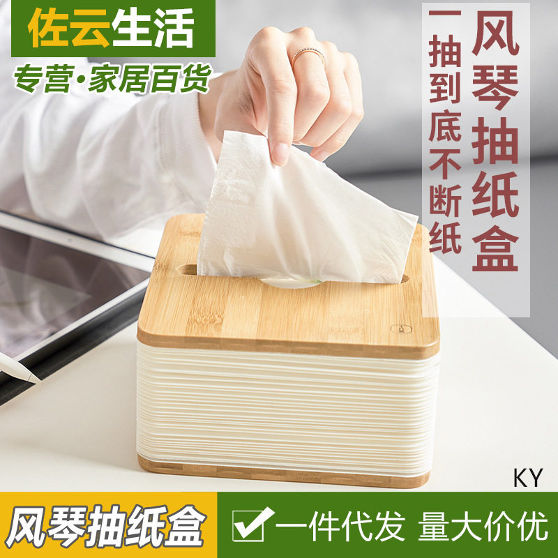 风琴伸缩桌面纸巾盒一抽到底