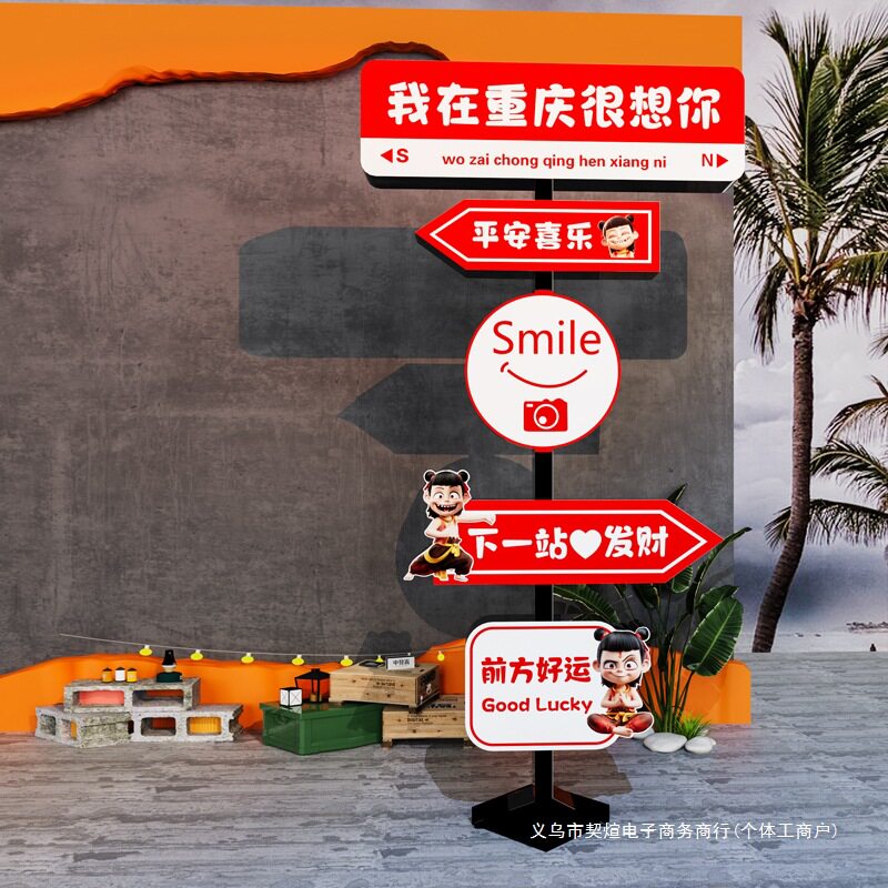 网红打卡我在xx很想你路牌立杆