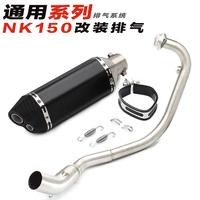 摩托跑車改排裝排氣管春風(fēng)前段連接管KNK150改N裝直排氣管通用