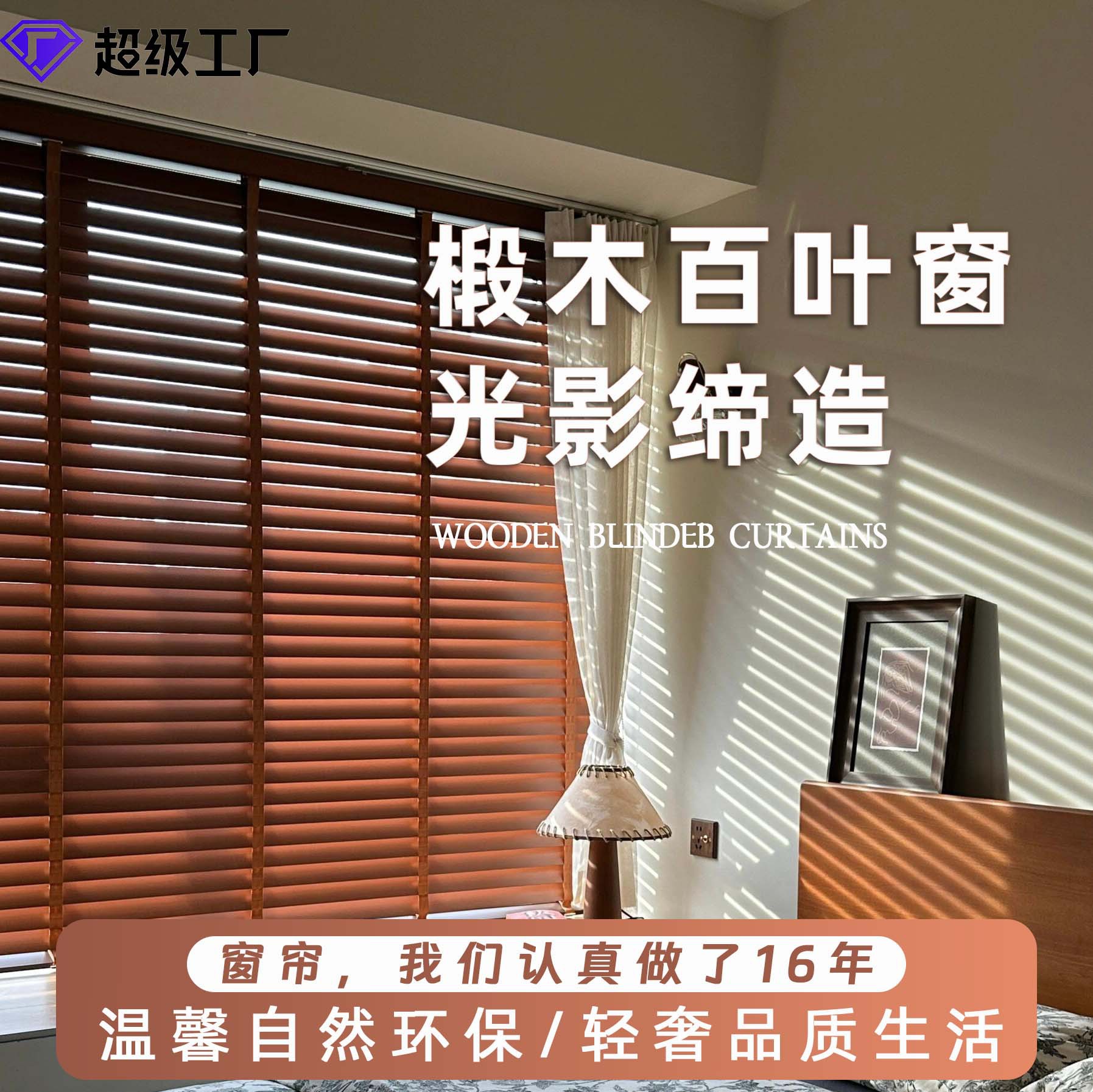 椴木卷帘木百叶窗帘中古风拉绳