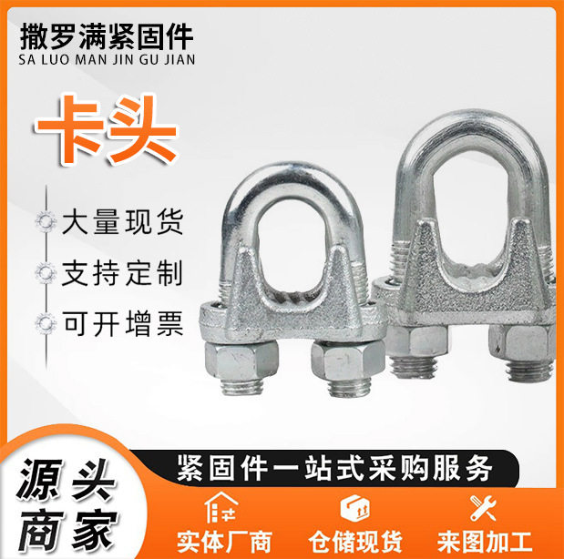 玛钢重型DIN741钢丝绳卡头