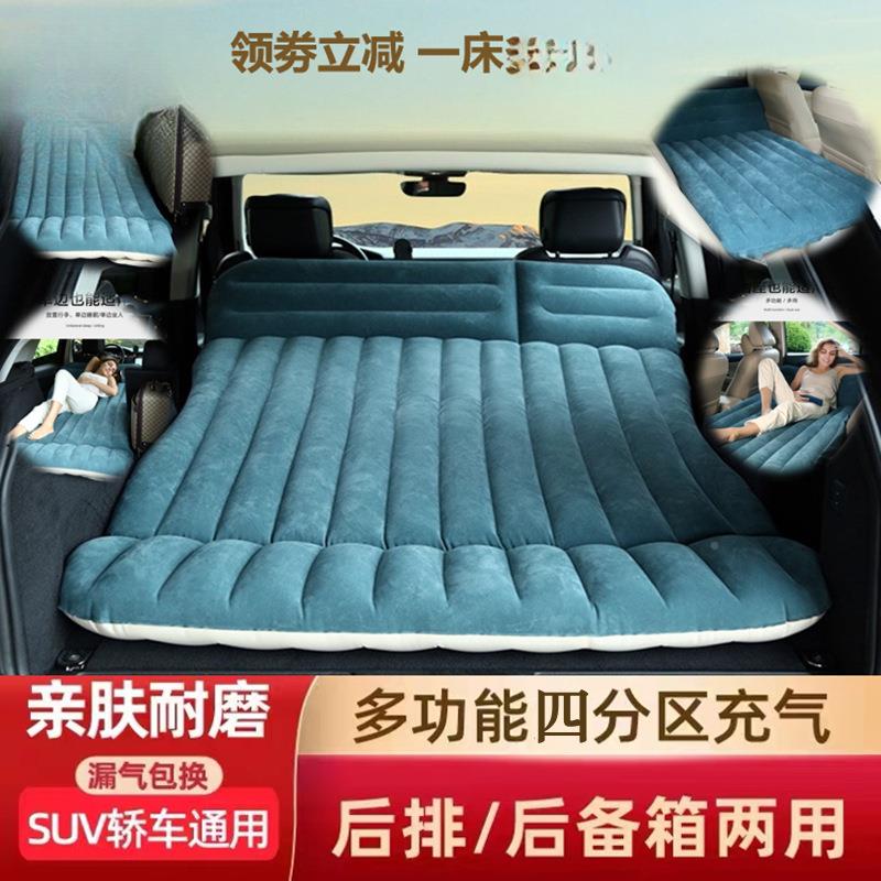 车载床自驾游车内气旅行后排车中SUV后备箱充气垫床床RZE户外睡垫