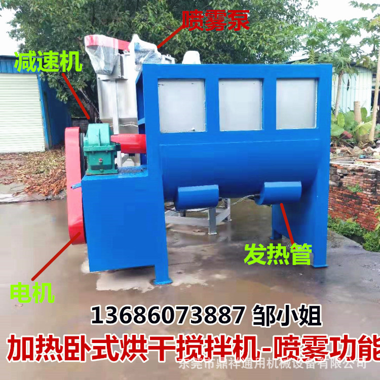 2/3方不锈钢干粉搅拌机卧式