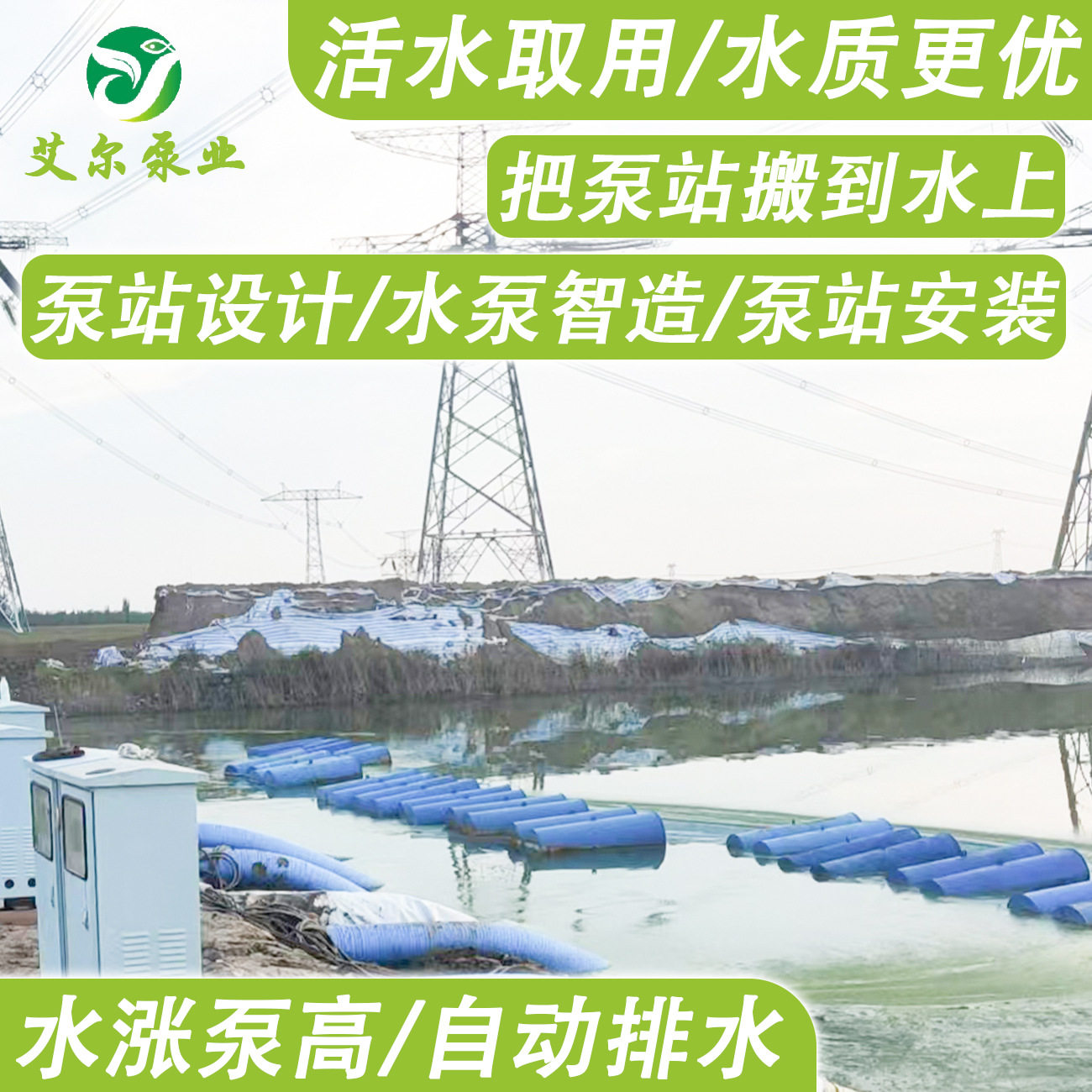 漂浮式潜水泵厂家直销全国发货