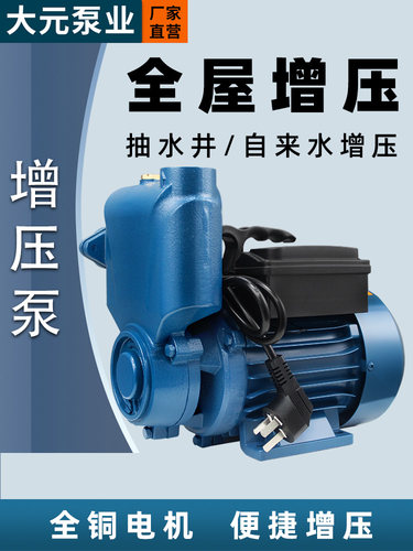 家用自吸管道增压泵WZB220V