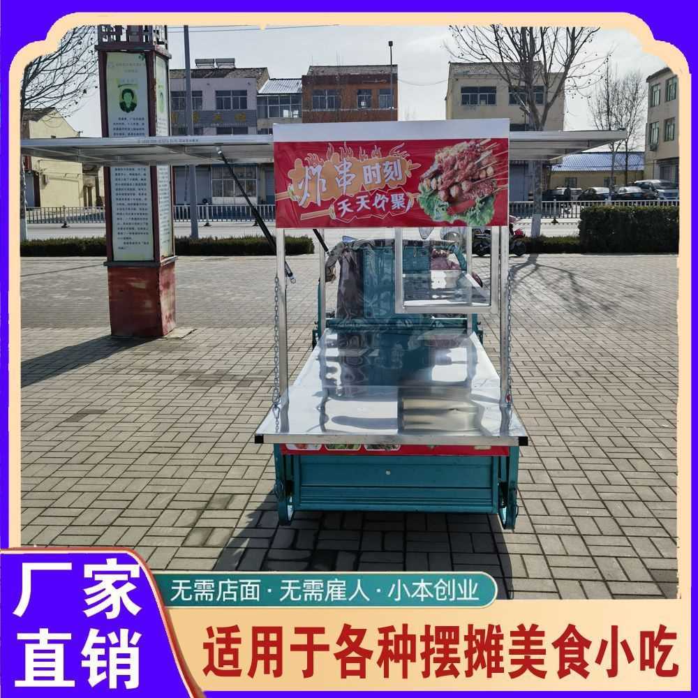 多功能餐车夜市烤肠烧烤摆摊早餐炸串商用电动三轮车摆摊专用架子