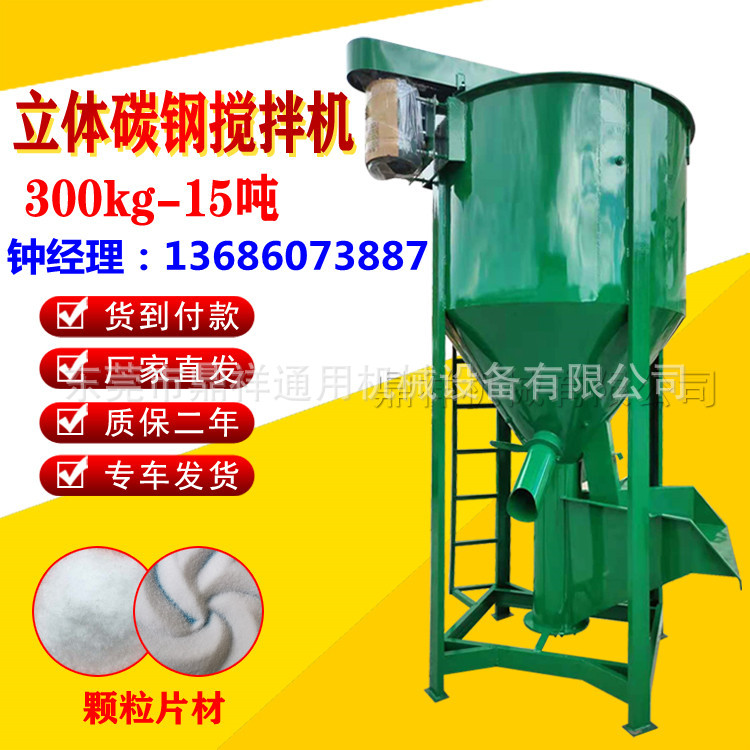 1-5吨立式镜面塑料颗粒搅拌机