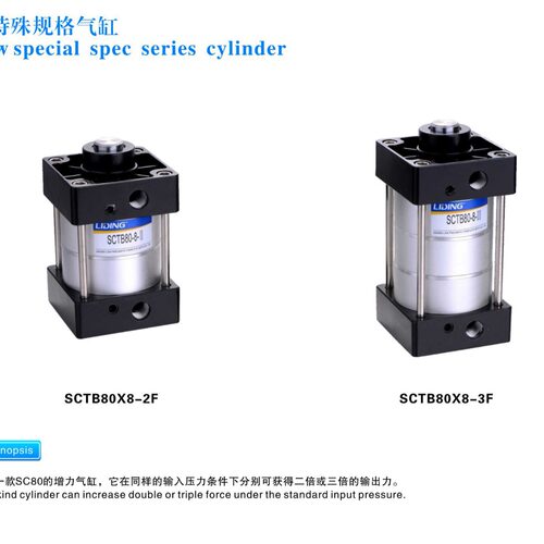 SC80特殊规格增力气动气缸