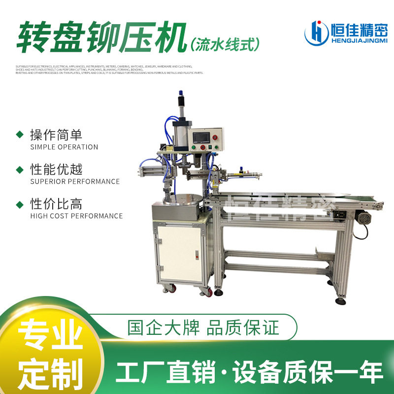 精密自动铆压机分度旋转台