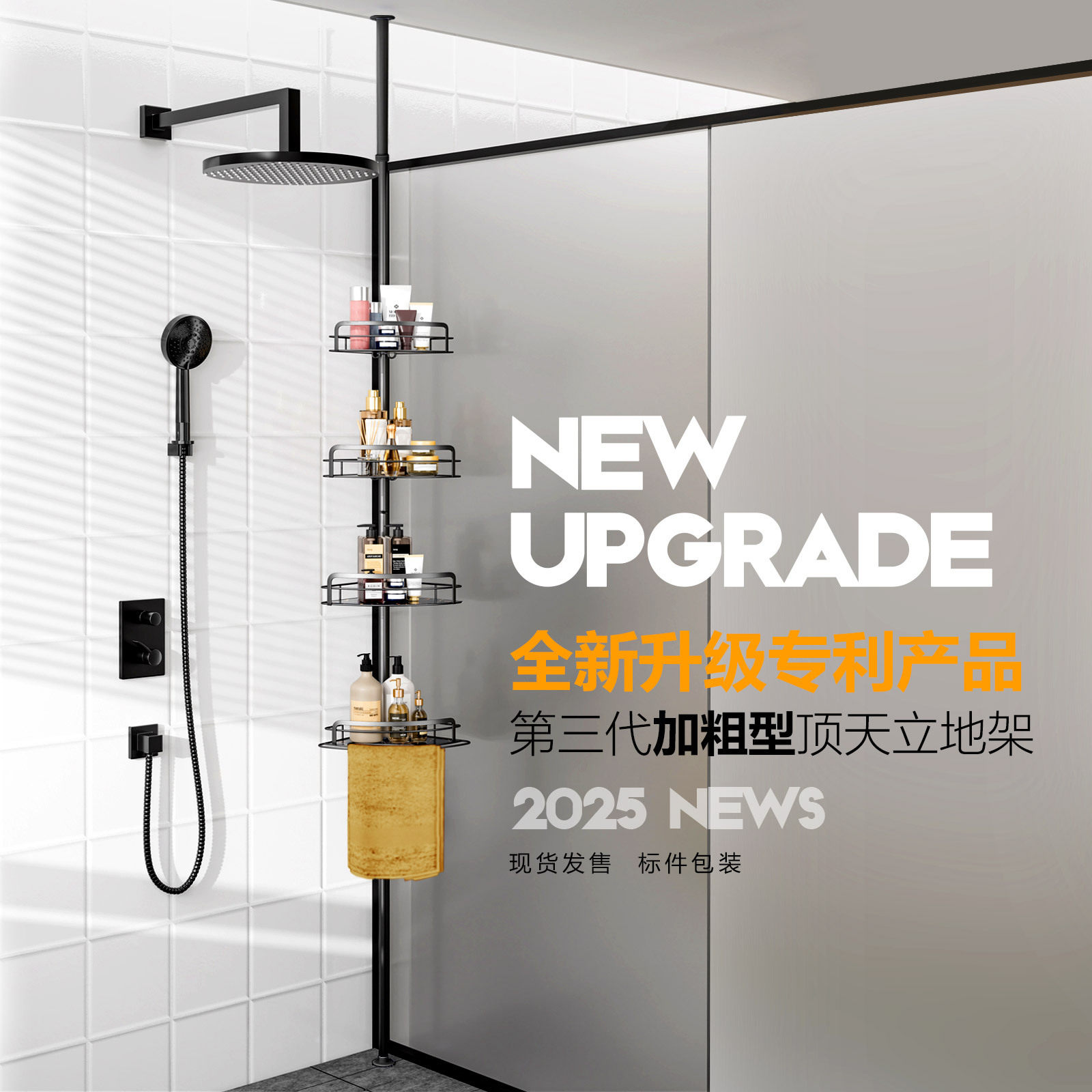 顶天立地架浴室免打孔三角置物架卫生间角落墙角收纳架落地转角架