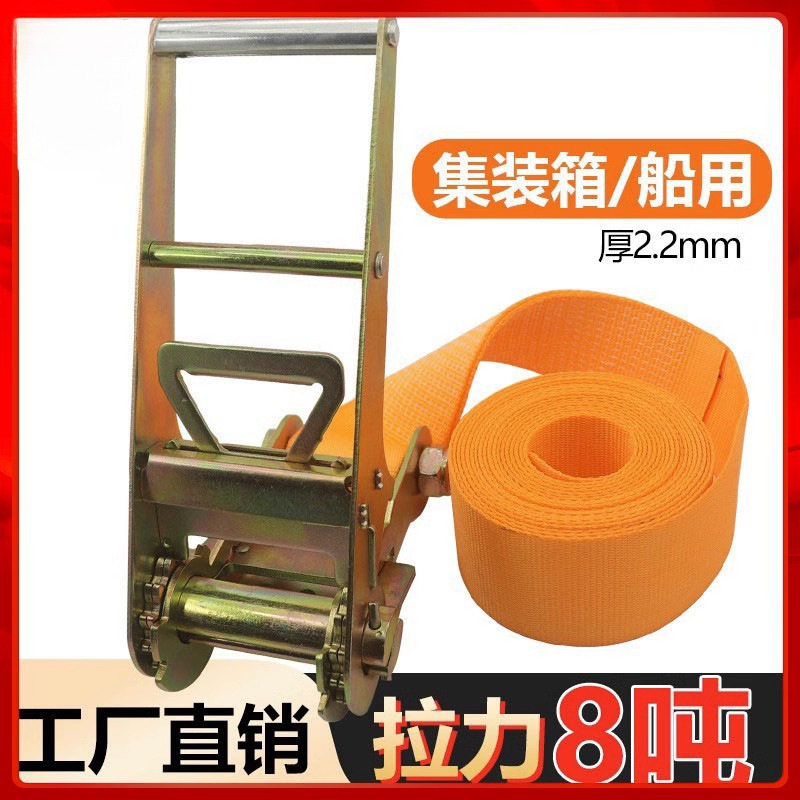 3寸8T无钩耐磨货车集装箱捆绑带
