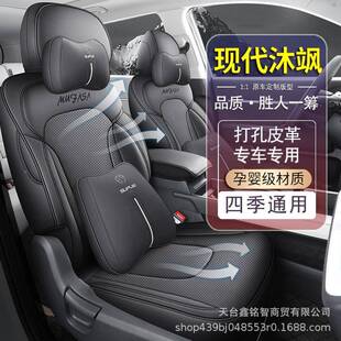 现XIB代沐飒专汽车易座椅套男全包透清洗皮革坐垫四季 用于气款 座
