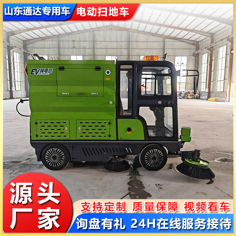 全封闭驾驶式电动吸尘扫地车