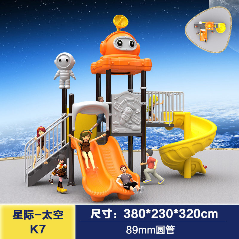 儿童户外塑料攀爬太空滑梯