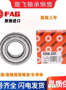 德国高速FORGAG进口承6313112663136314631轴52RSR