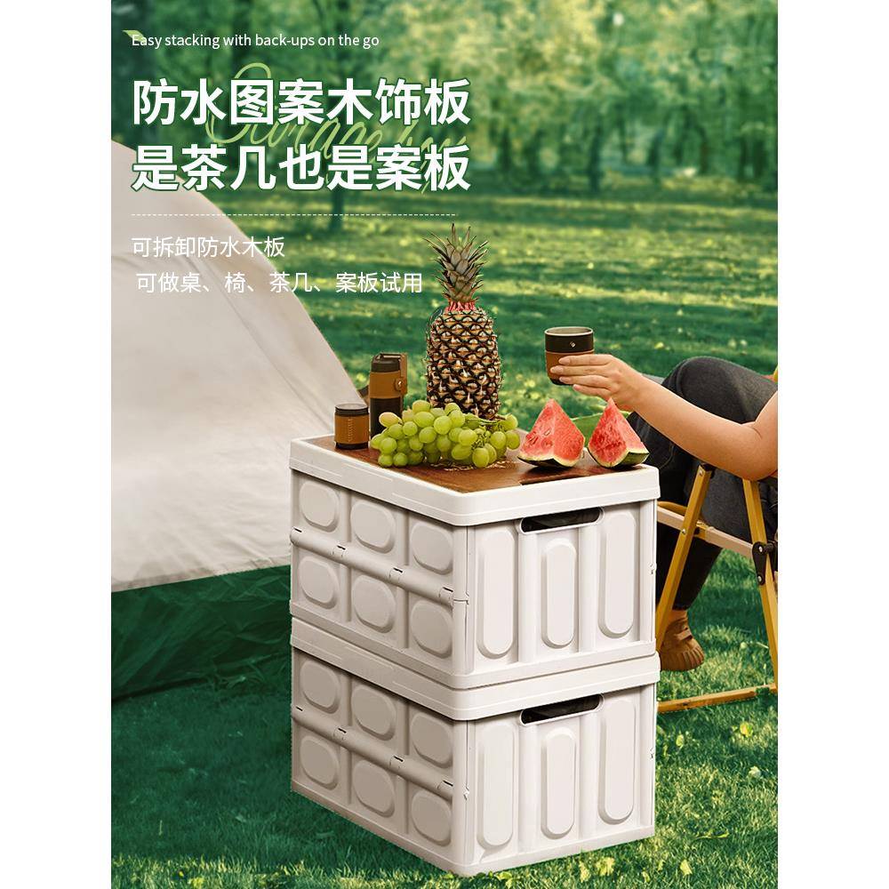 后备箱营收纳箱车载折叠大容整理箱汽车量物996箱野储餐露户外收