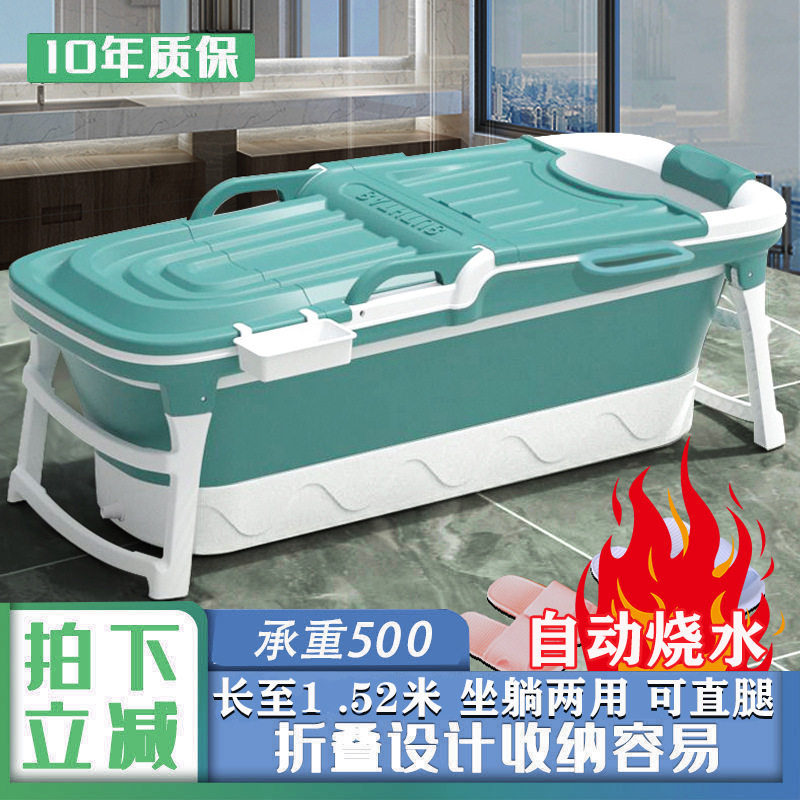 成人折叠加热1.5米泡澡桶