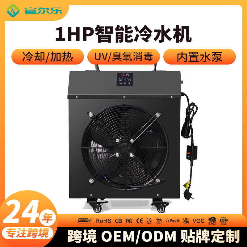 智能冷暖冰浴机内置过滤UV杀菌