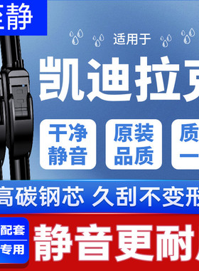 适用凯迪拉克XT5雨刮器SRX原装CT5原厂CT4CT6胶条ATSL/XT6XTS雨刷