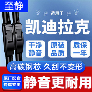 适用凯迪拉克XT5雨刮器SRX原装 XT6XTS雨刷 CT5原厂CT4CT6胶条ATSL