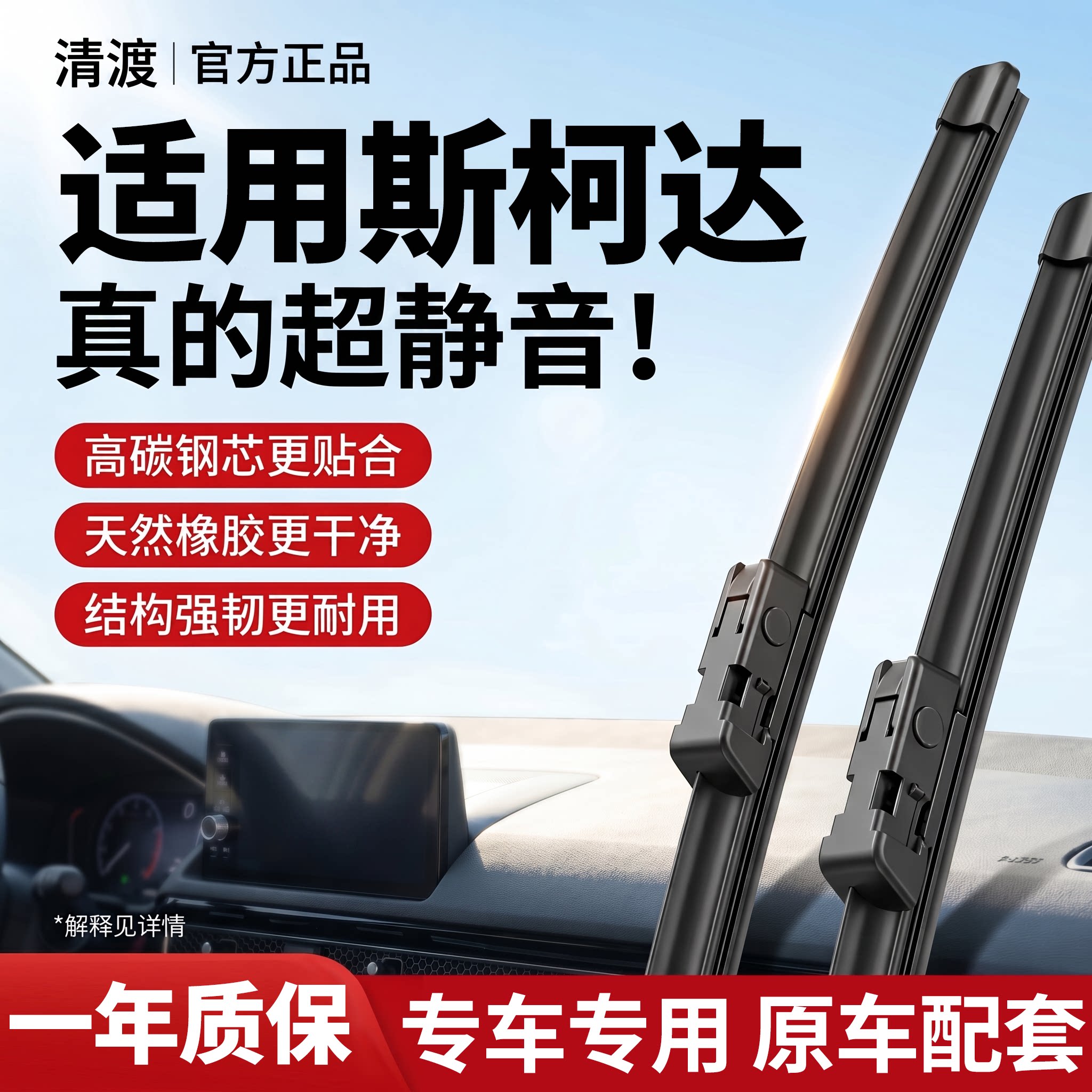 适用斯柯达明锐雨刮器原装昕锐昕动晶锐速派柯米克柯珞克野帝雨刷