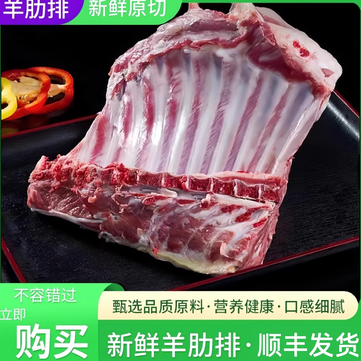 原切羊排新鲜散养绵羊羊肉烤羊排烧烤肋排羊扒农家商用手抓羊排