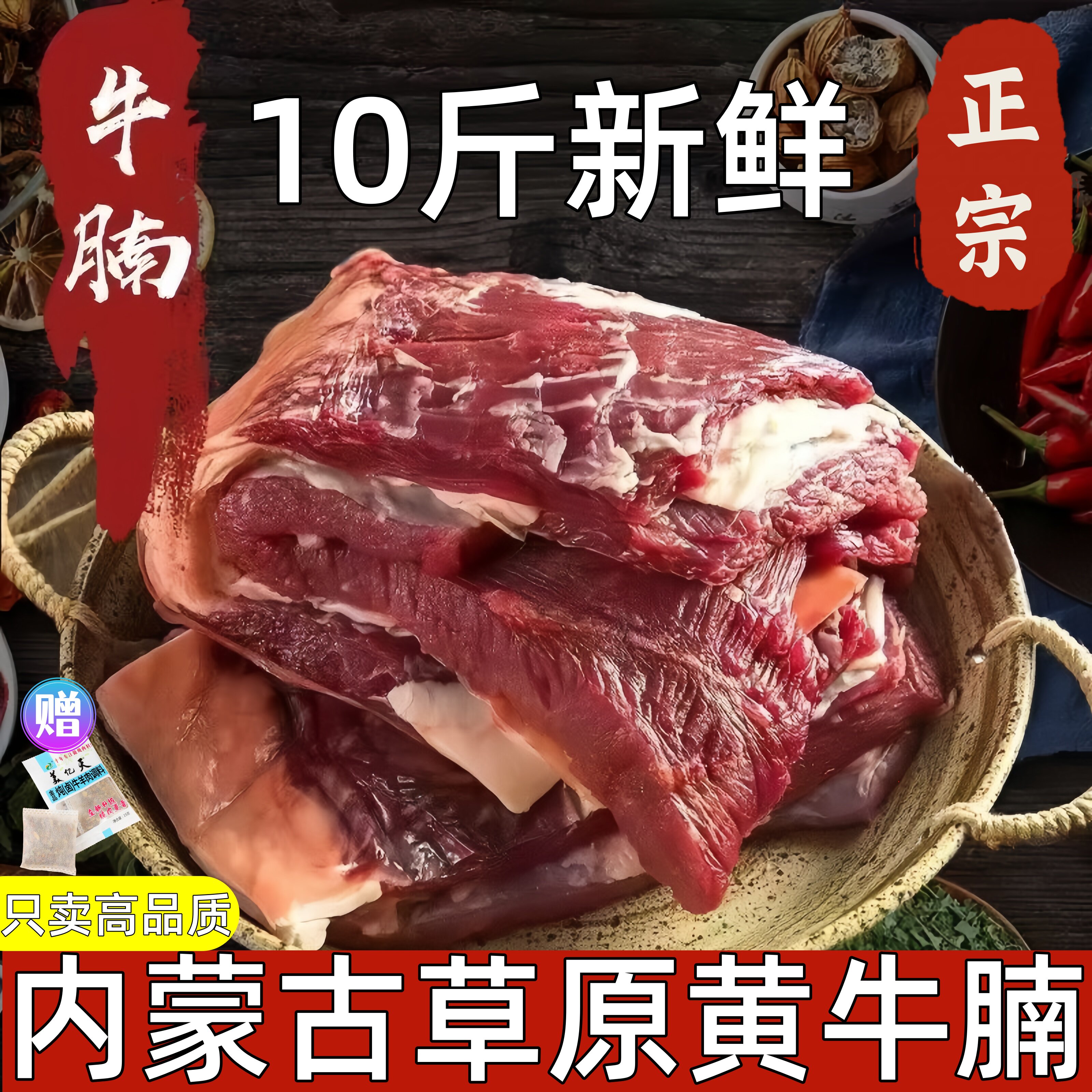 A级新鲜原切速冻黄牛腩10斤