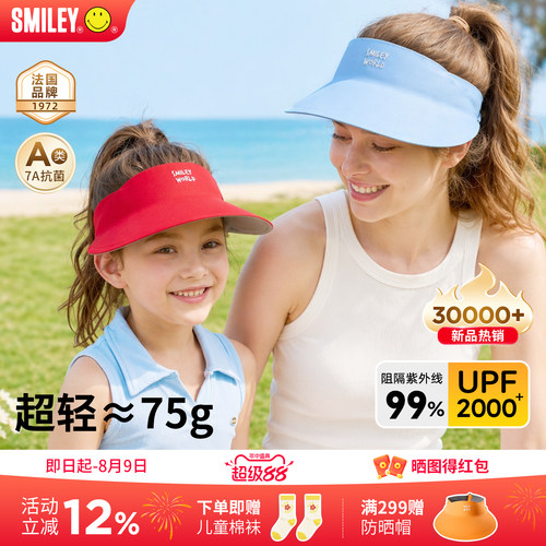 法国SMILEY儿童防晒帽原纱遮阳帽