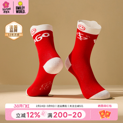 有钱花×SmileyWorld儿童棉袜