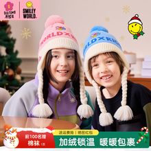 有钱花×法国SmileyWorld笑脸儿童帽子毛绒保暖宝宝针织毛线秋冬
