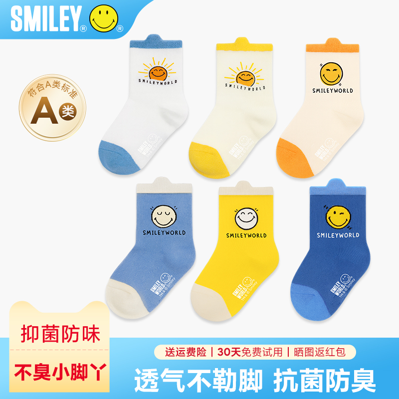 Smiley法国笑脸儿童袜子夏季薄款