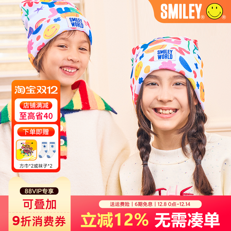 有钱花×SmileyWorld儿童针织帽