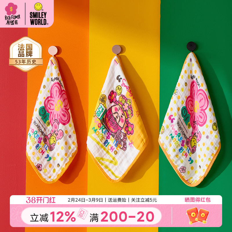 【所有女生直播间】婴儿口水巾儿童小方巾毛巾有钱花&times;法国Smiley