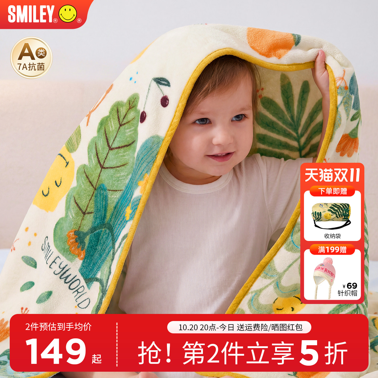 法国SMILEY笑脸婴儿盖毯法兰绒宝宝小毯子儿童午睡秋冬毛毯盖毯被