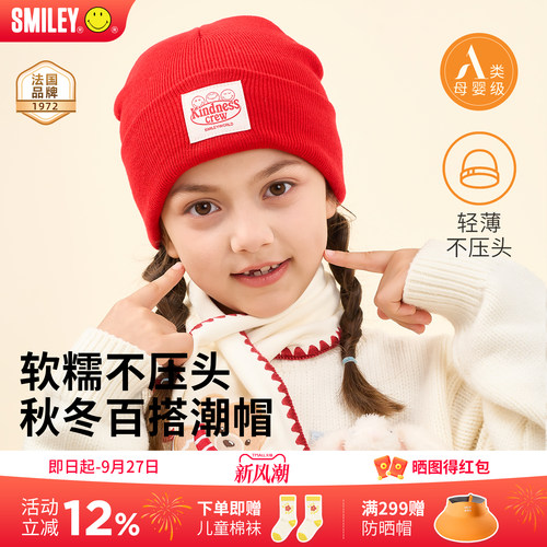 SMILEY笑脸儿童云朵针织帽保暖