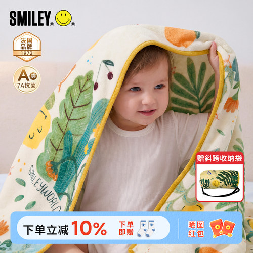 法国SMILEY婴儿盖毯宝宝法兰绒毯