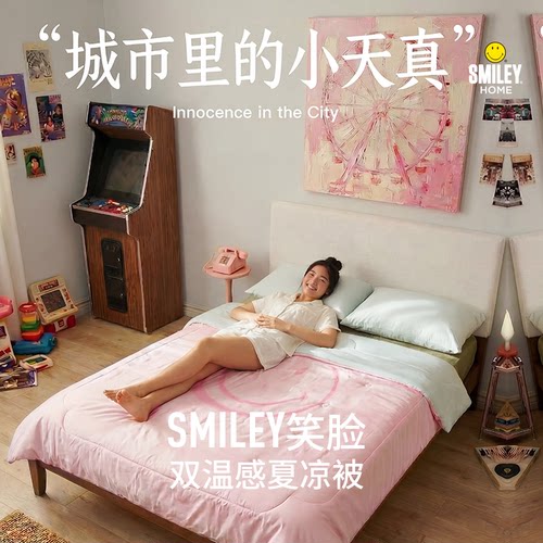 法国SMILEY夏凉被冷感被空调被