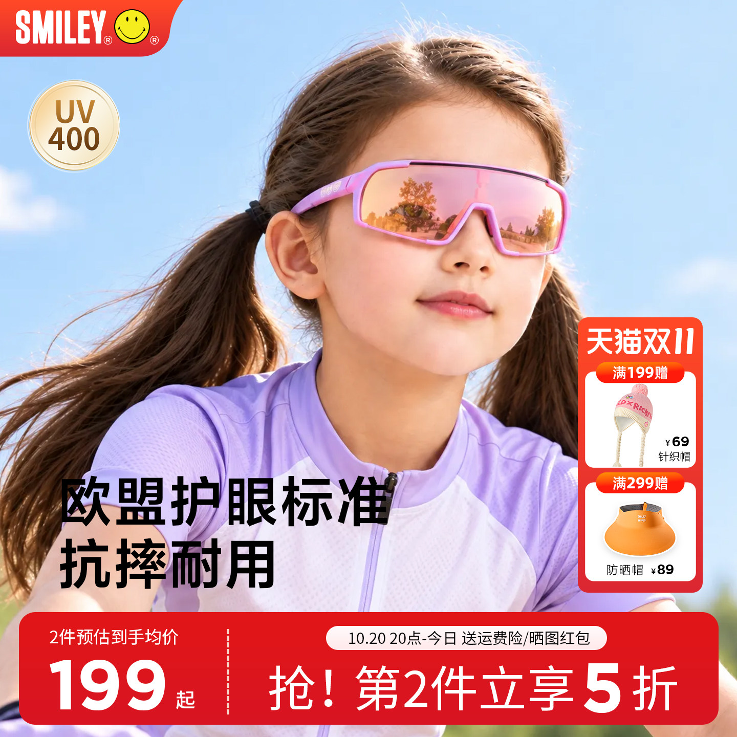感光变色镜片欧盟护眼标准