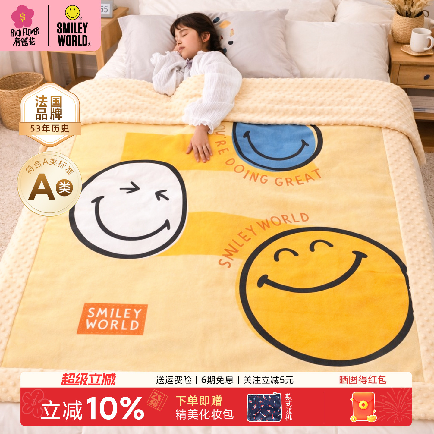 法国SMILEY笑脸儿童豆豆毯婴幼儿盖毯宝宝毯子新生儿a类秋冬保暖