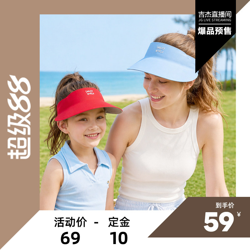 法国SMILEY防晒帽夏季空顶遮阳帽防紫外线显脸小不蹭妆