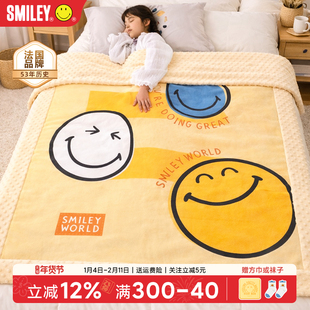 法国SMILEY笑脸儿童豆豆毯婴幼儿盖毯宝宝毯子新生儿a类秋冬保暖