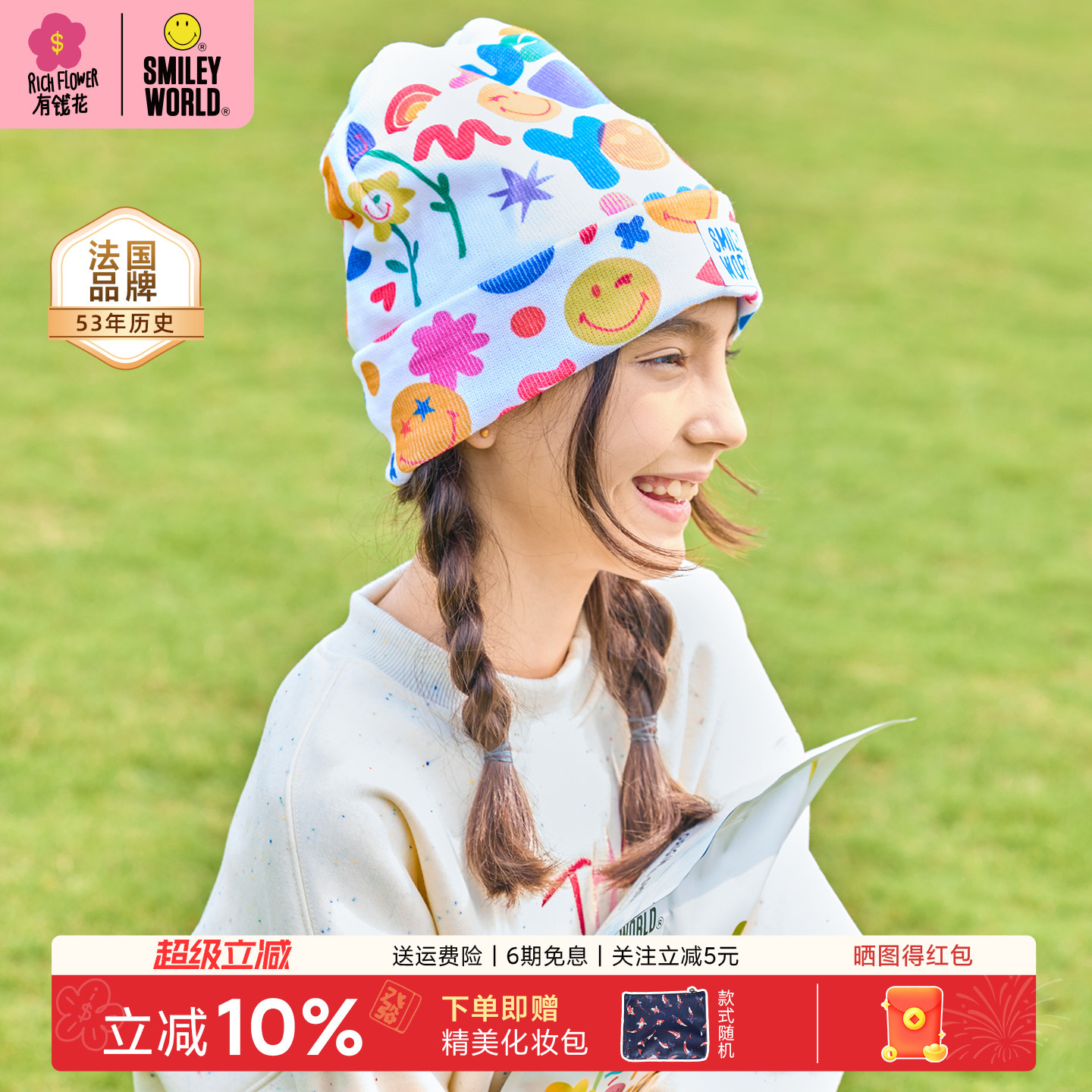 法国SmileyWorld笑脸儿童帽子女款毛绒保暖秋冬男宝宝炸街防风