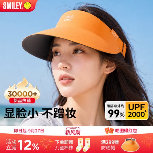法国SMILEY防晒帽男女新款太阳帽