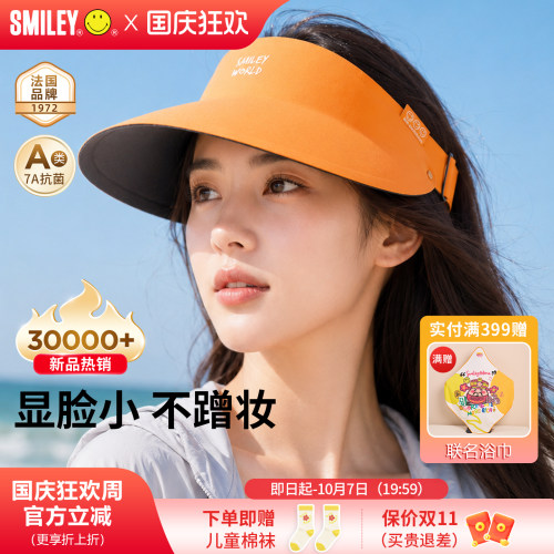 法国SMILEY防晒帽男女新款太阳帽