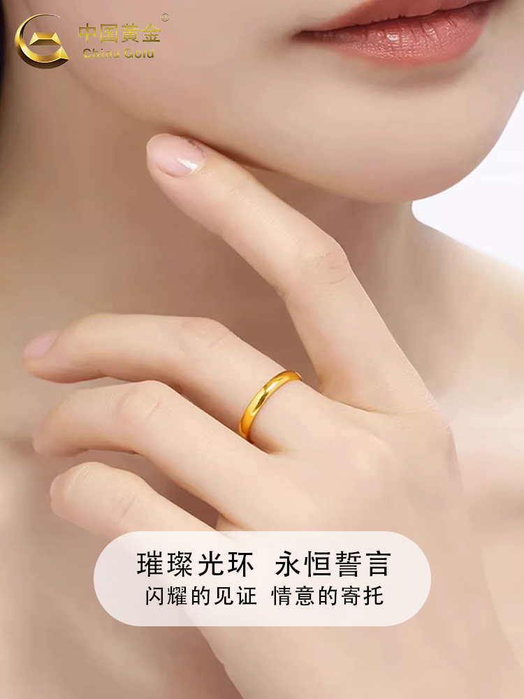 Chinese Gold Engagement Rings - Smooth Plain Design - Product image 5